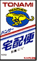 takuhai 特積み事業
